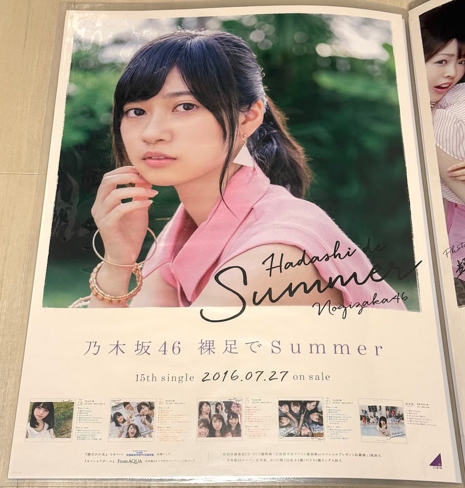 乃木坂46 寺田蘭世 ポスター10枚セット