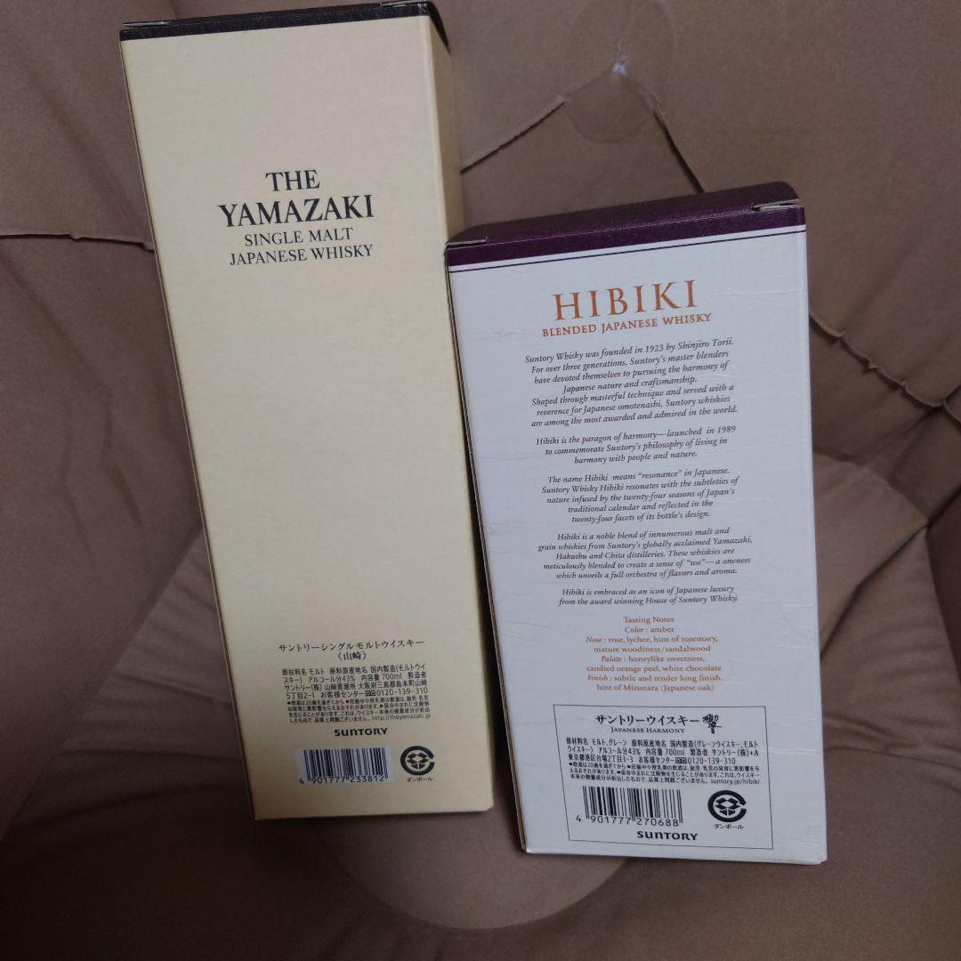 koga69 山崎 シングルモルト & 響 ジャパニーズハーモニーのセット