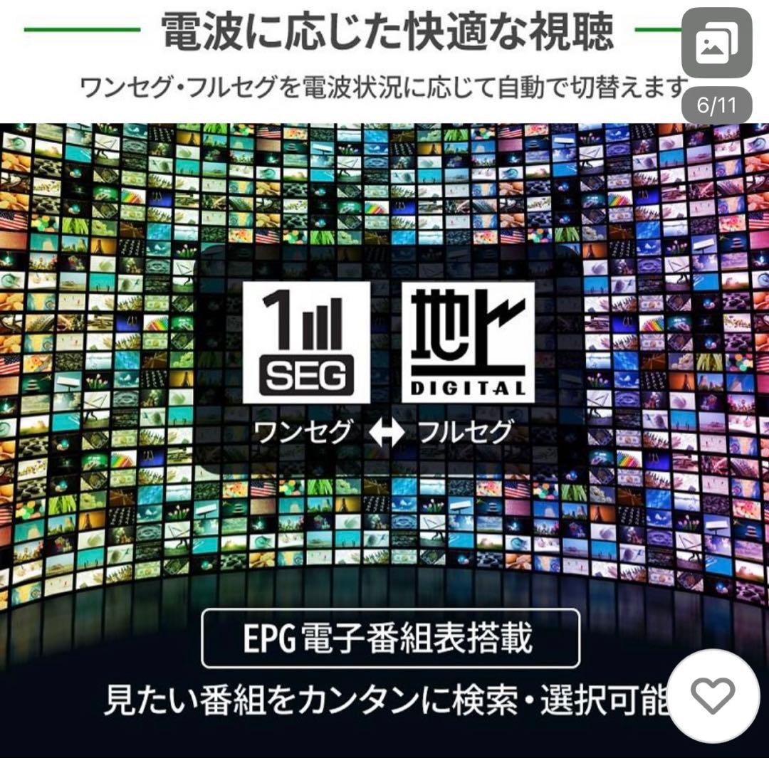 14インチ ポータブルテレビ フルセグ　車載用バッグ付き