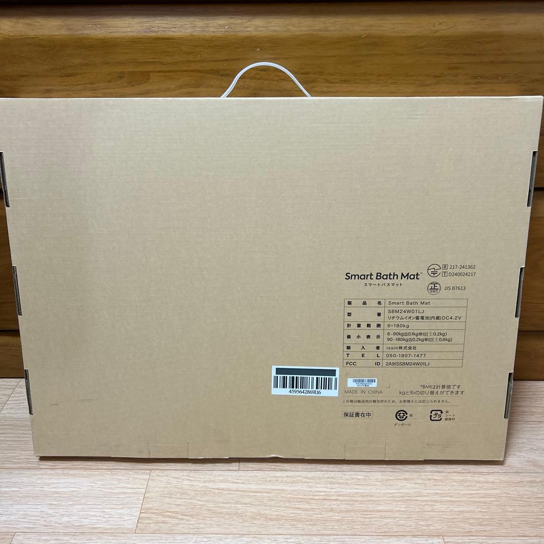 Smart Bath Mat SBM24W01LJ スマートバスマット