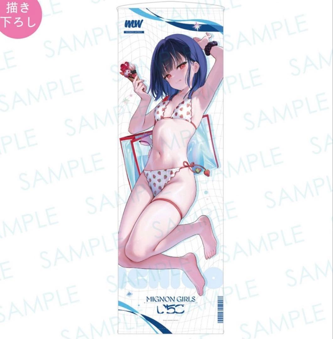 ロングタペストリー 描き下ろし いちご