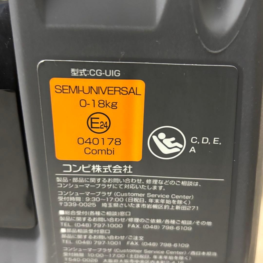 ⭐️美品⭐️コンビ クルムーヴスマート ISOFIX エッグショック JN-570