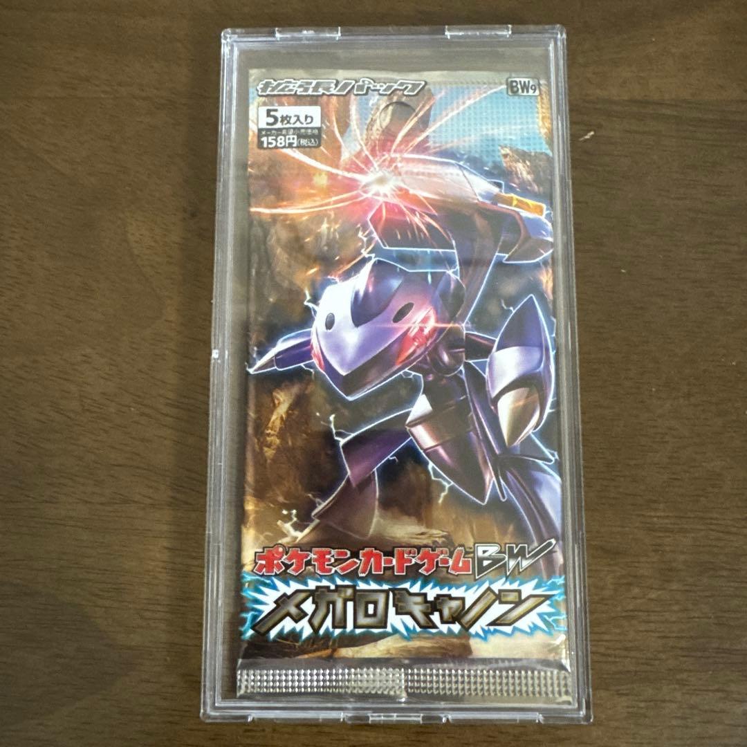 ポケモンカードゲーム　絶版パックセット