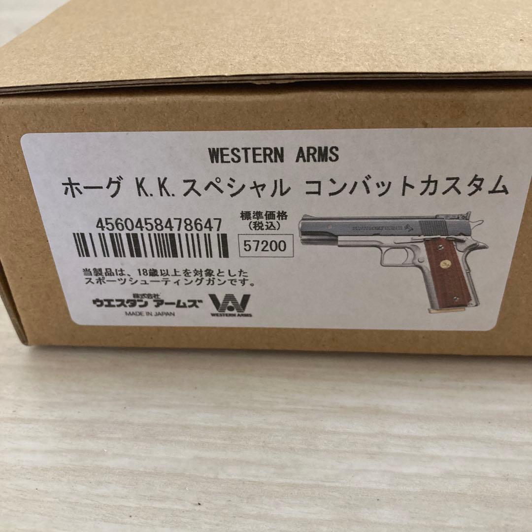 WA コルト ホーグ K.K.スペシャル コンバットカスタム