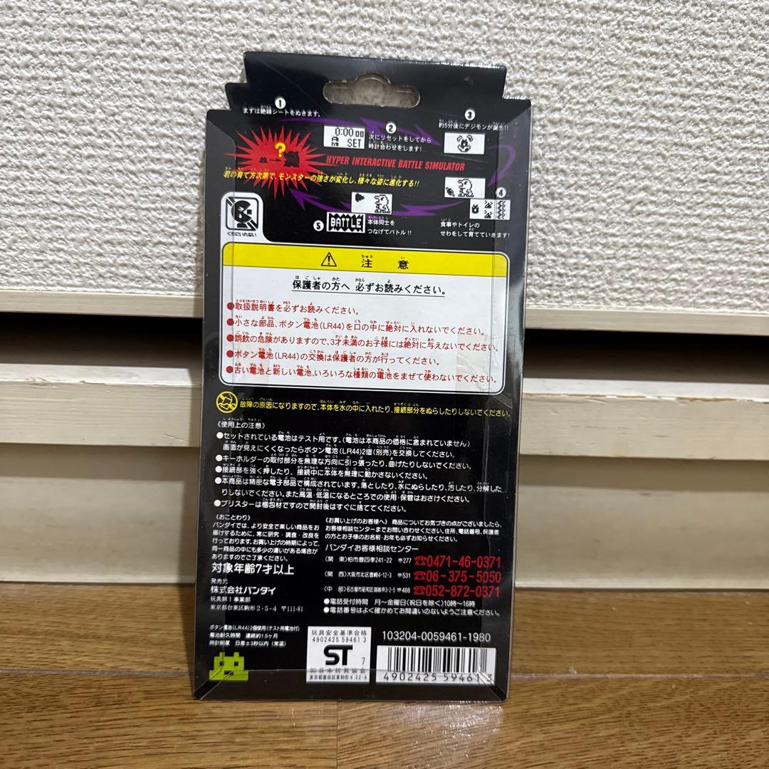 デジタルモンスター グリーン・イエロー セット レア レトロ 希少 初代 当時物