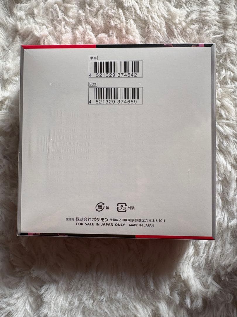 ロケット団の栄光 box シュリンク付き　新品未開封