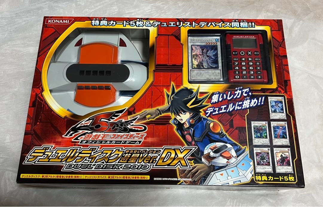 遊戯王　デュエルディスク　遊星Ver.DX 未開封品