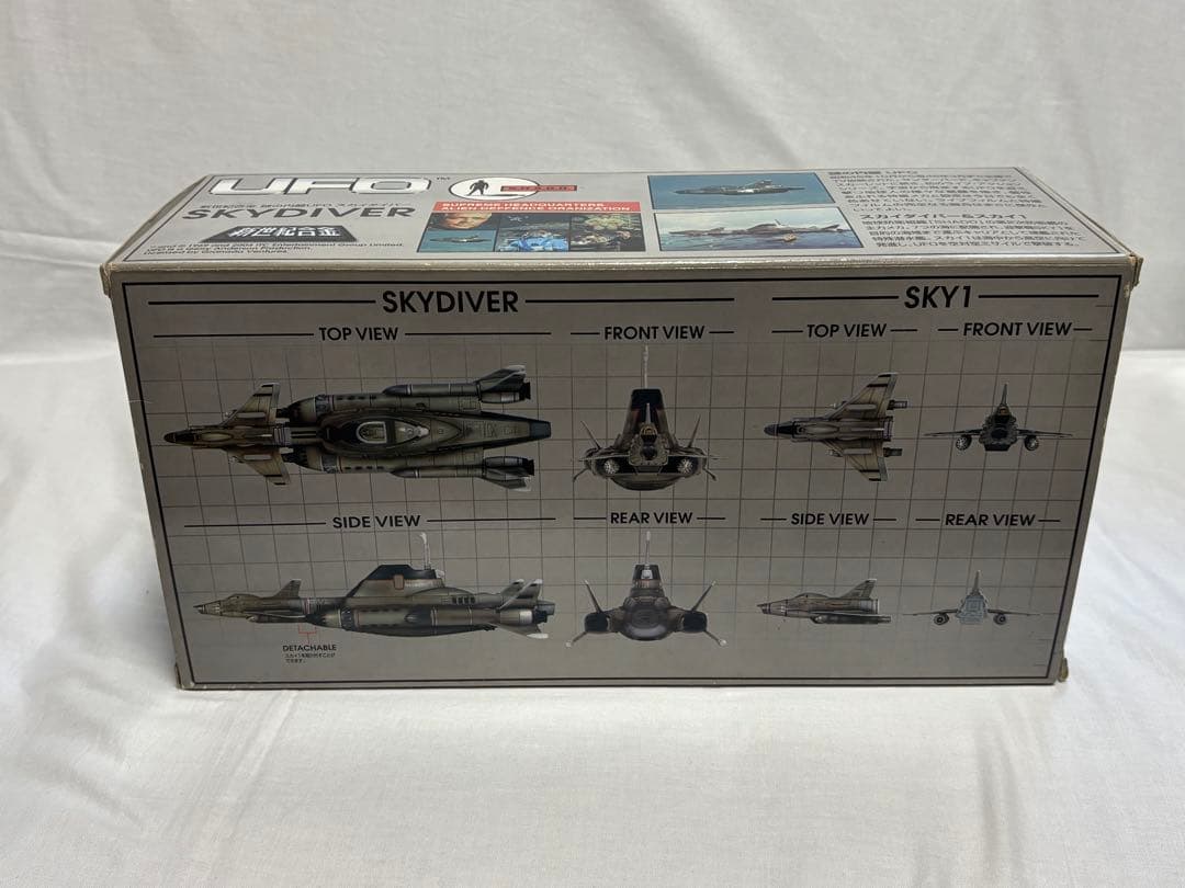 新世紀合金　UFO スカイダイバー