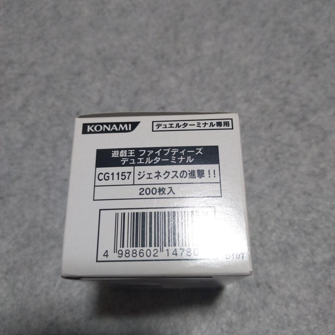 遊戯王 ファイブディーズ デュエルターミナル ジェネクスの進撃 未開封