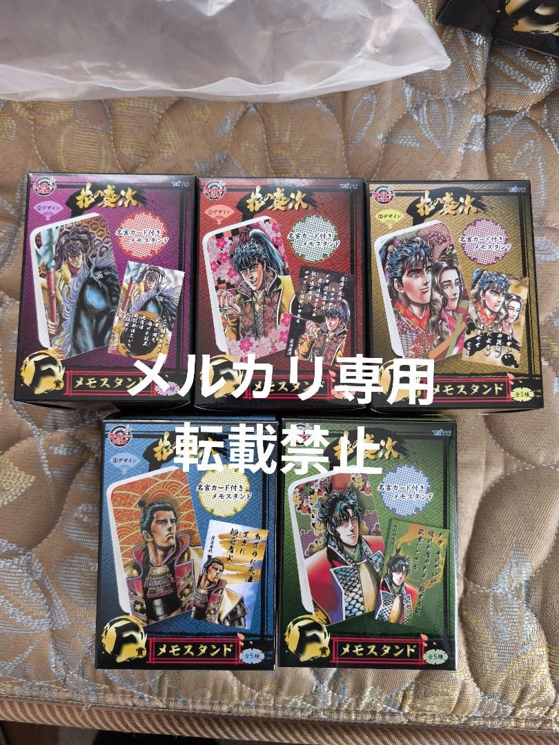 花の慶次　コンプリートセット　タイトーくじ本舗　キセル