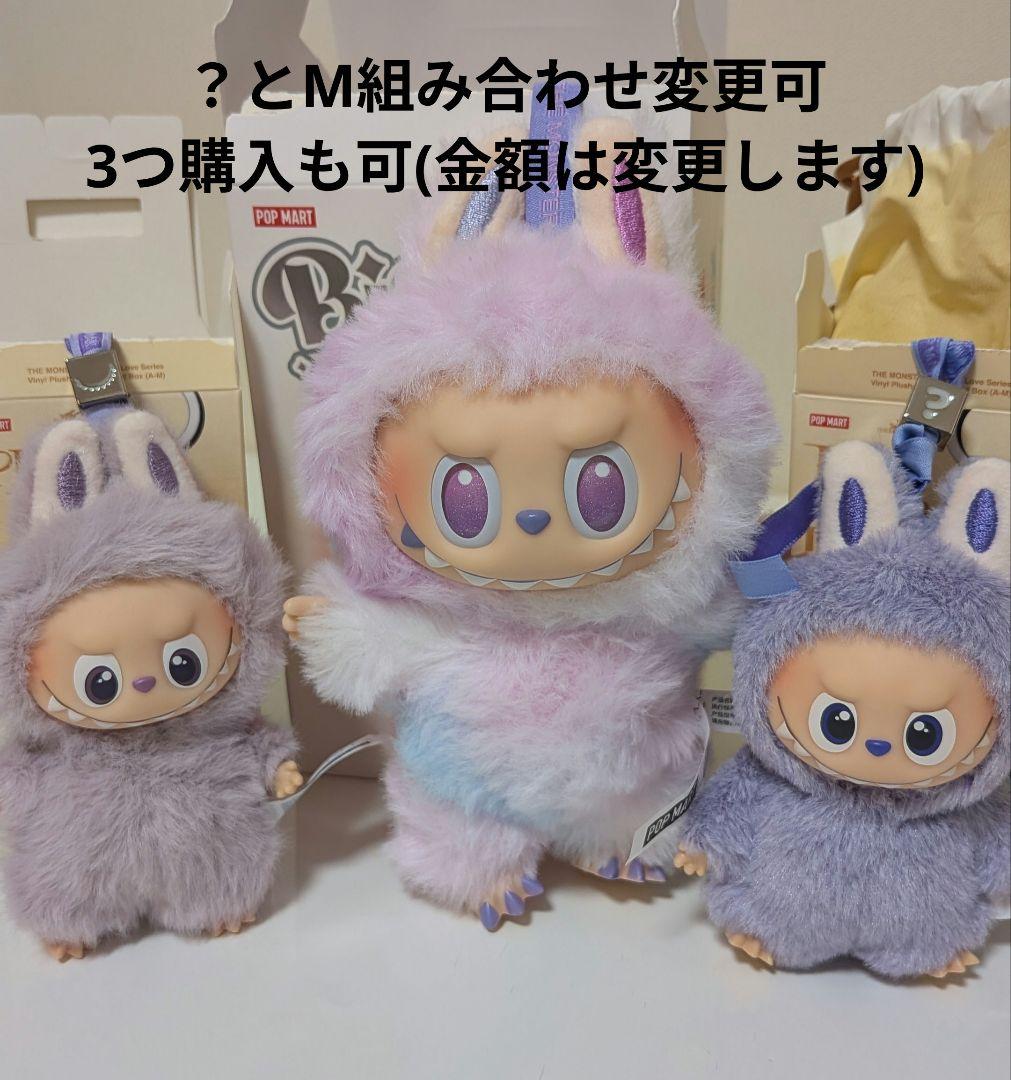 【イニシャルM】【エナジーLUCK】セットLABUBU ラブブ