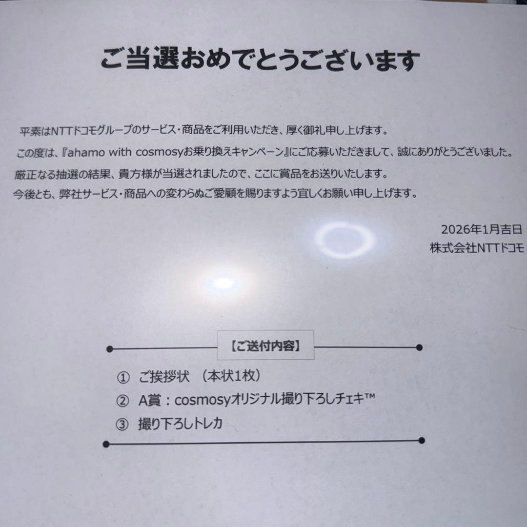 菊*中様 cosmosyオリジナル撮り下ろしチェキ (a'mei直筆サイン入り)