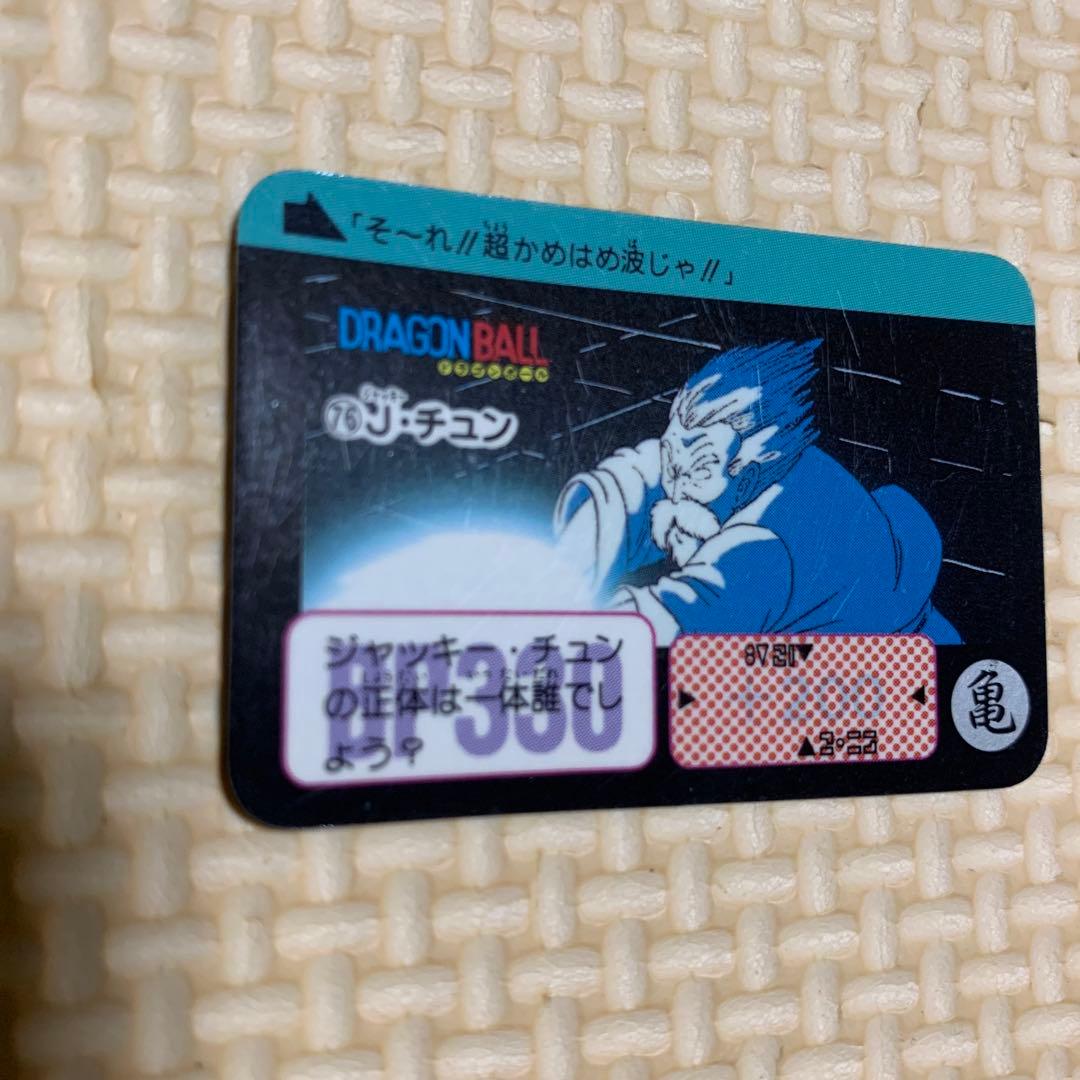 ドラゴンボール　ジャッキーチェン　カードダス　昭和　希少