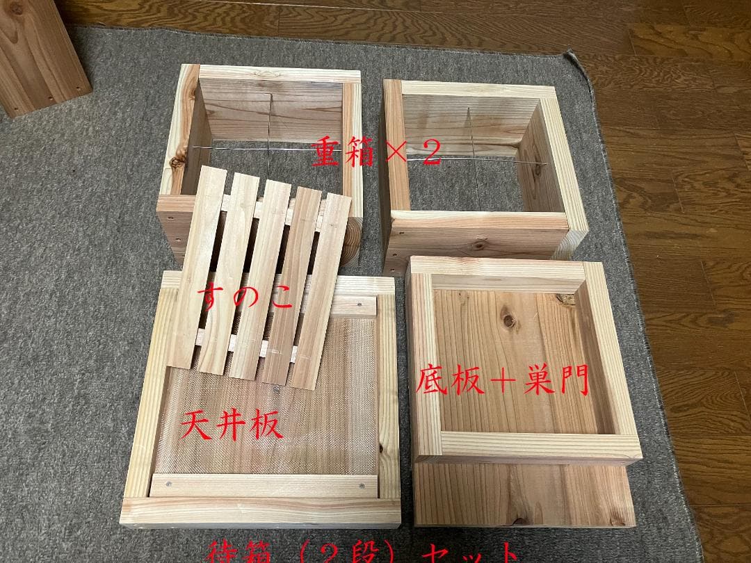 日本蜜蜂用の待箱セット（２段セット）