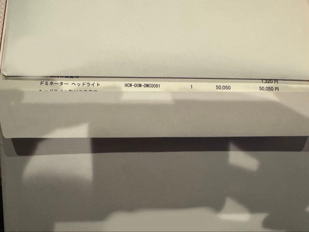 ドミネーターヘッドライトカバー