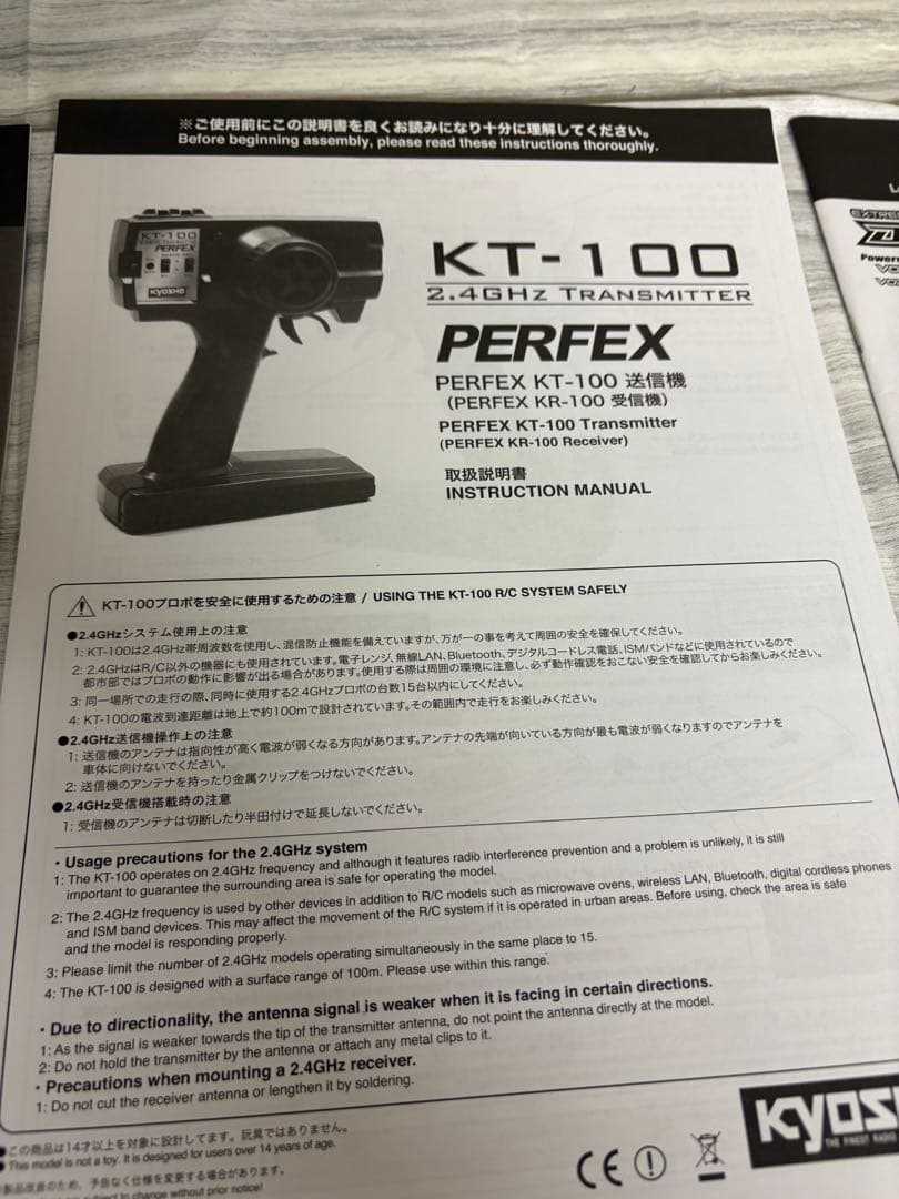 京商　DBX　2.0 ラジコン オフロード