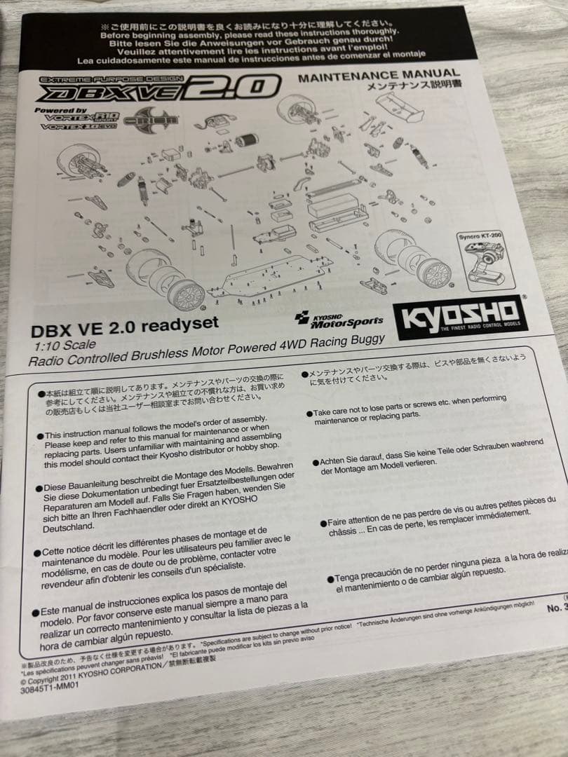 京商　DBX　2.0 ラジコン オフロード