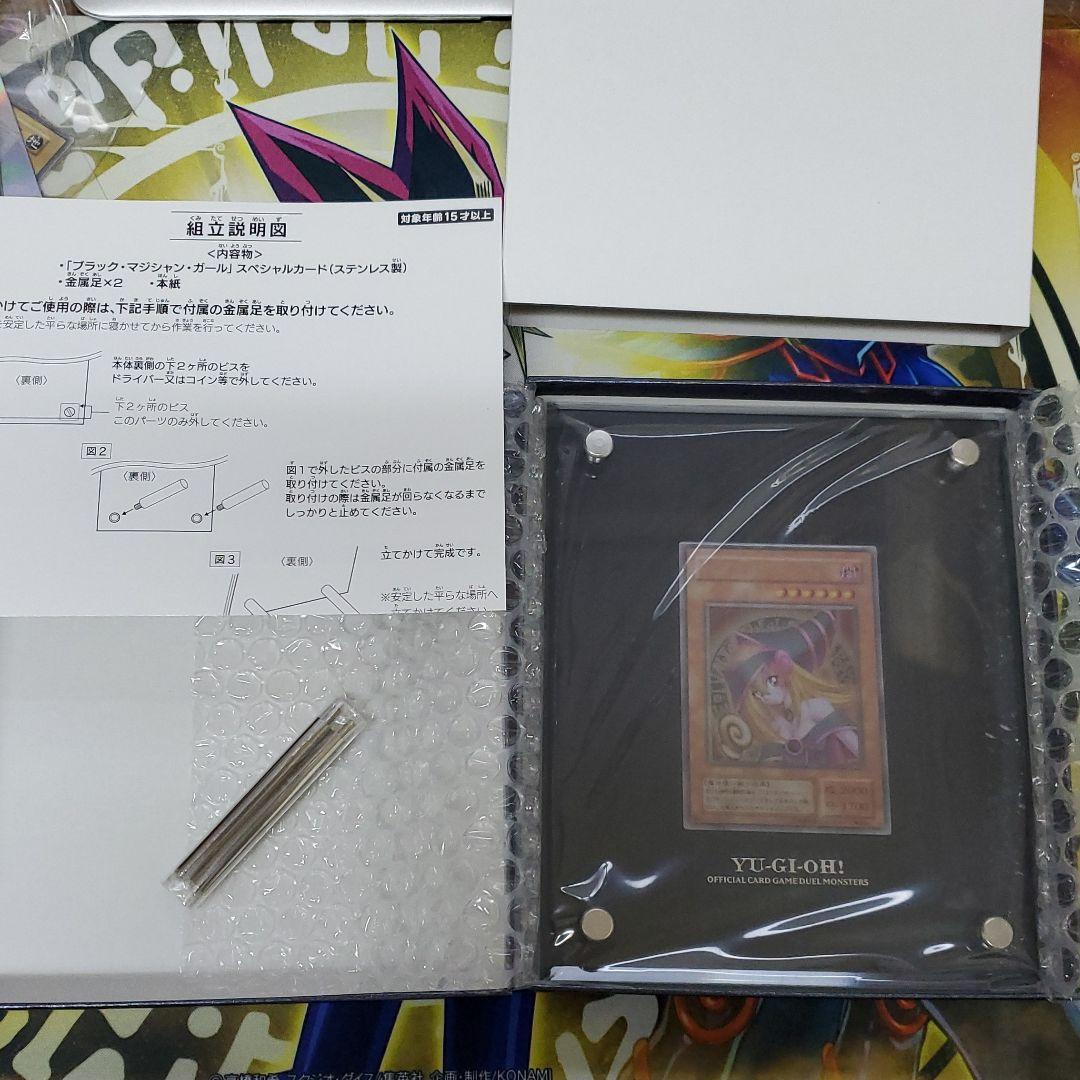 遊戯王　ブラックマジシャンガール　ステンレス