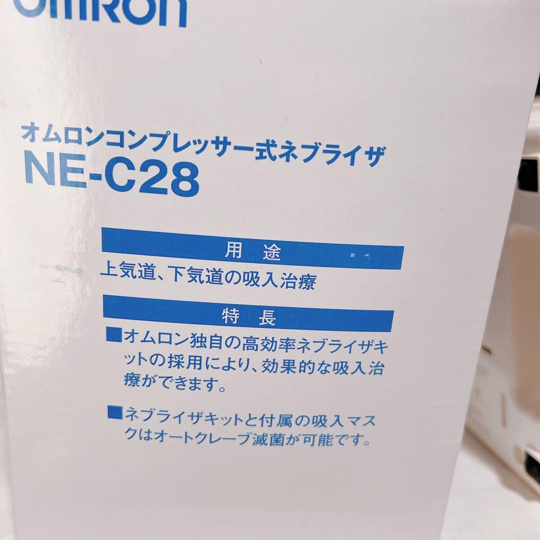 kazukingオムロン コンプレッサー式ネブライザ(吸入器)NE-C28