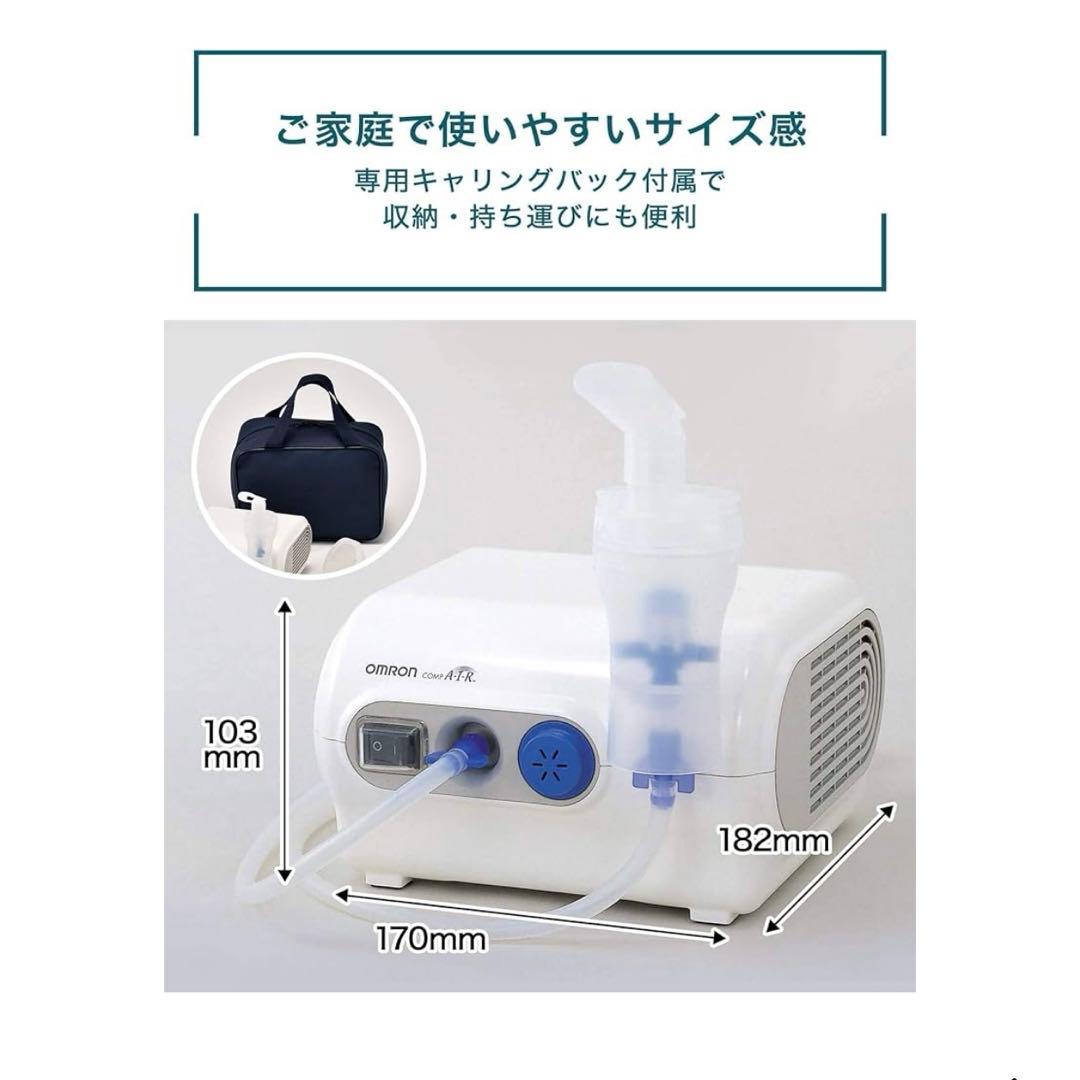 kazukingオムロン コンプレッサー式ネブライザ(吸入器)NE-C28