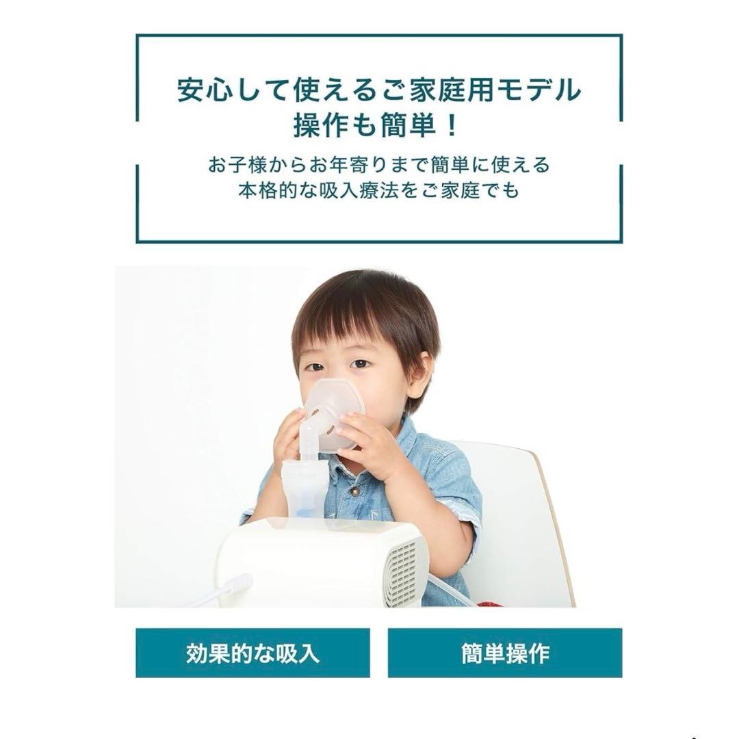 kazukingオムロン コンプレッサー式ネブライザ(吸入器)NE-C28