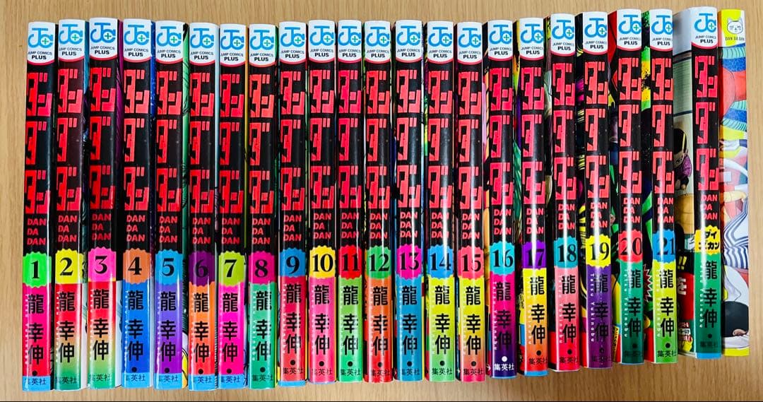 ダンダダン　1巻~21巻　全巻セット ＋ ファンブック ＋ 8巻特典付き