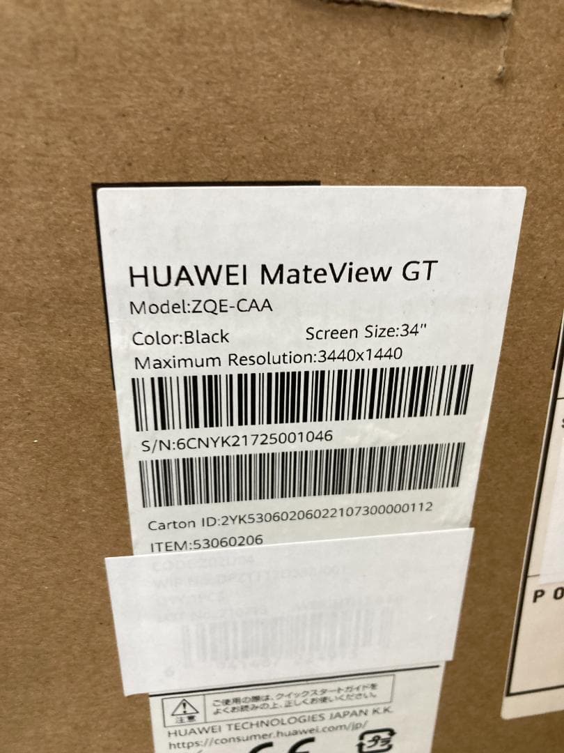 HUAWEI MateView GT デュアルスピーカーサウンドバー