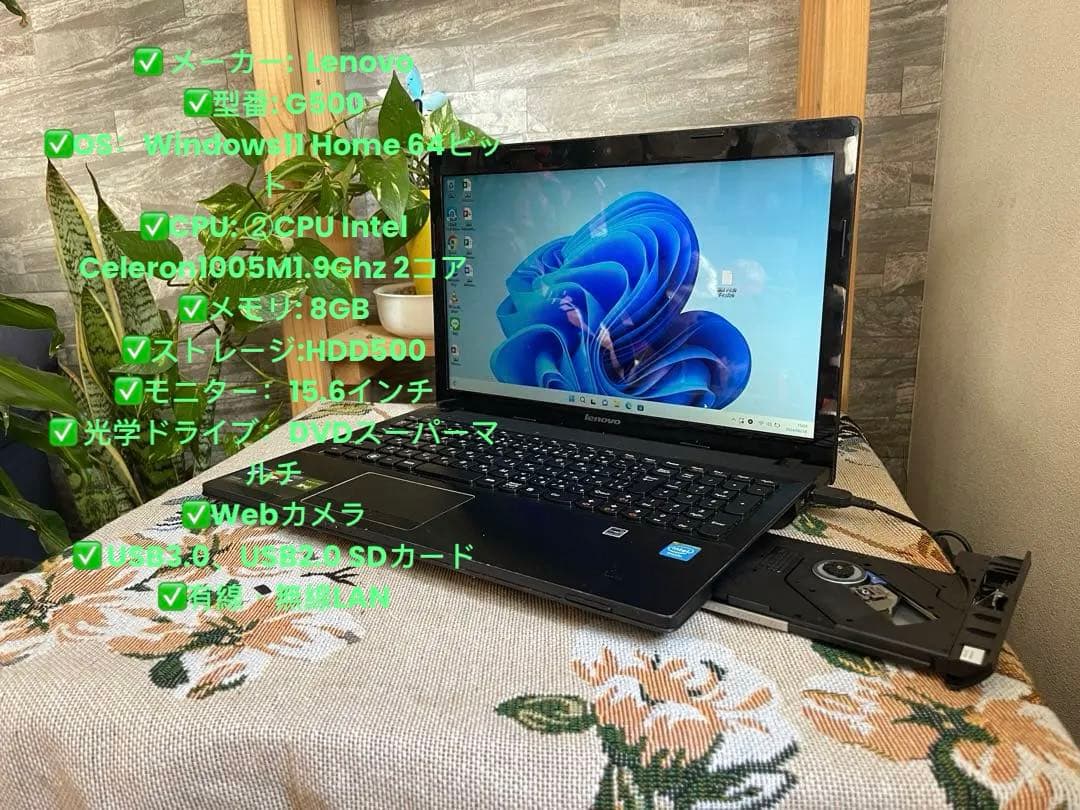 レノボ G500 ノ-トパソコン　メモリ8GB