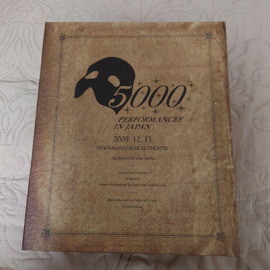 【非売品】オペラ座の怪人 5000回公演記念　怪人のマスク（袋あり）