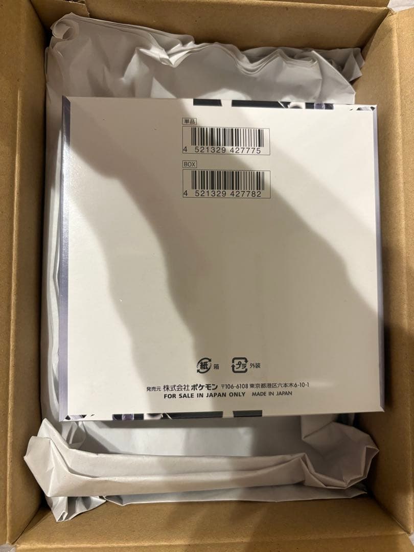 ポケモンカードホワイトフレア ブラックボルトデラックスボックス 各1BOX