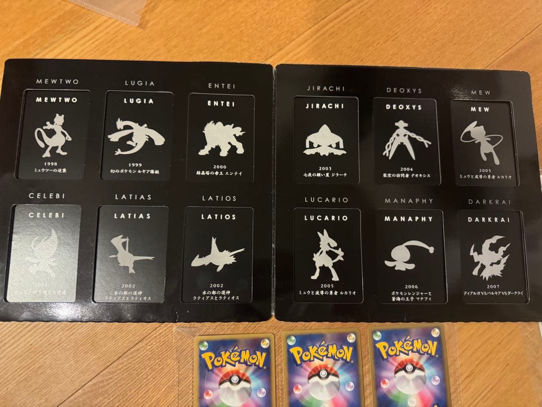 ポケモンカードゲーム DP 映画10周年記念プレミアムシート