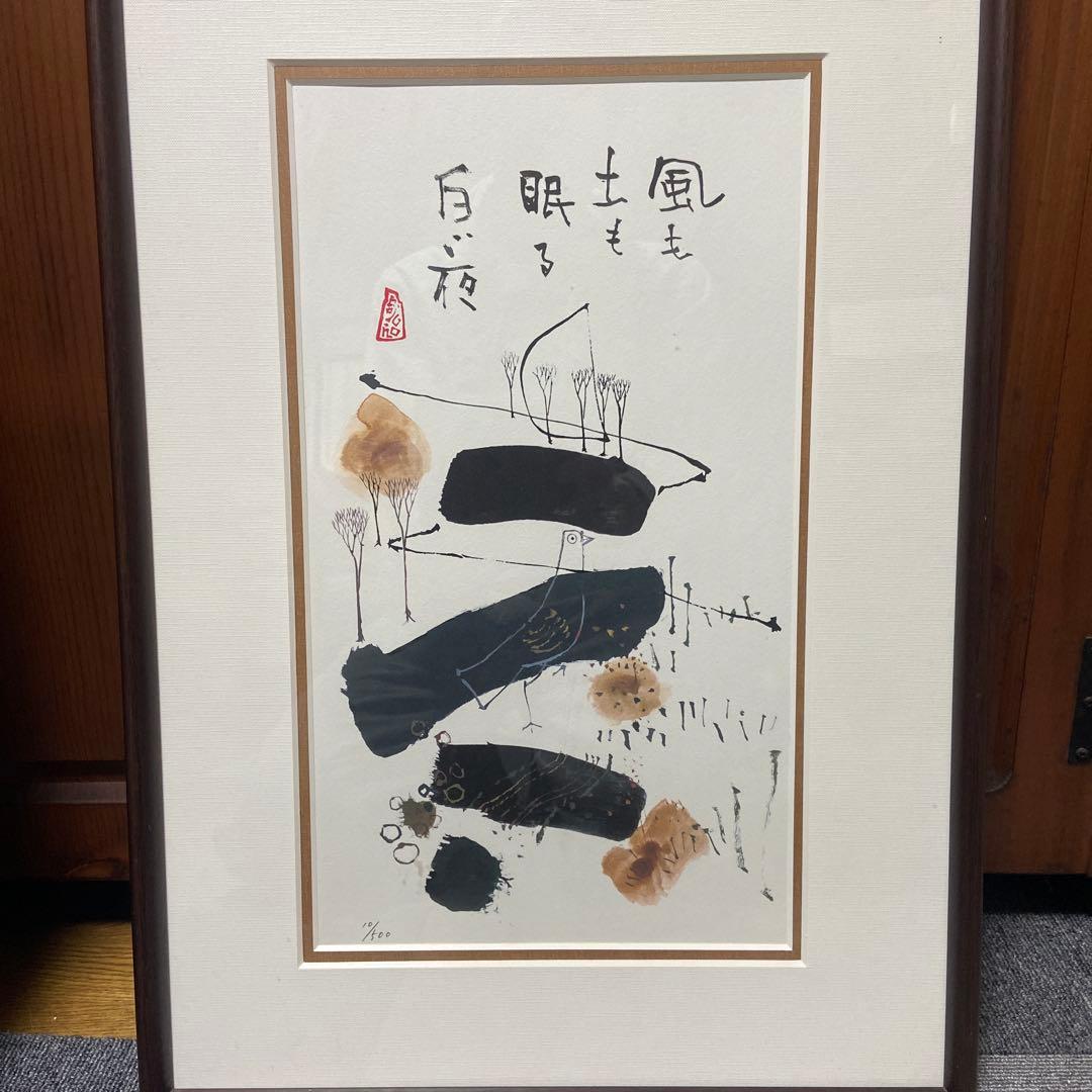 早川義孝　ミクスドメディア　< 白い夜 > 10／500