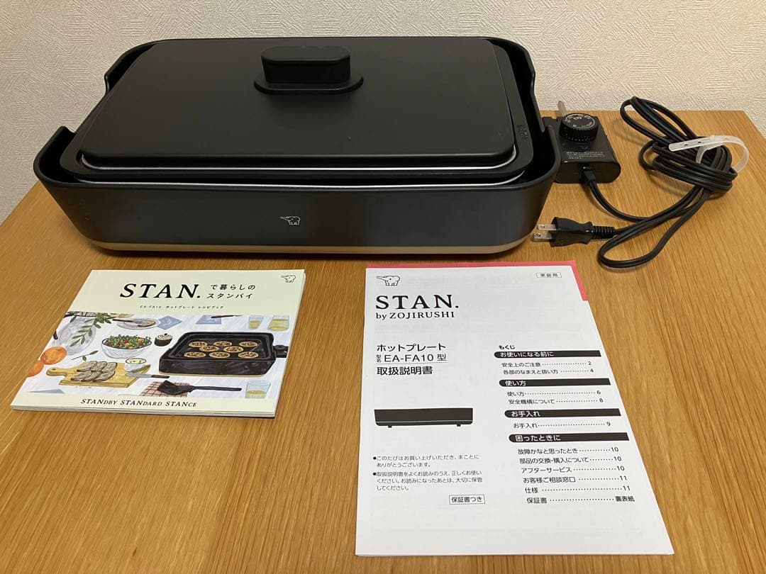 ZOJIRUSHI STAN ホットプレート