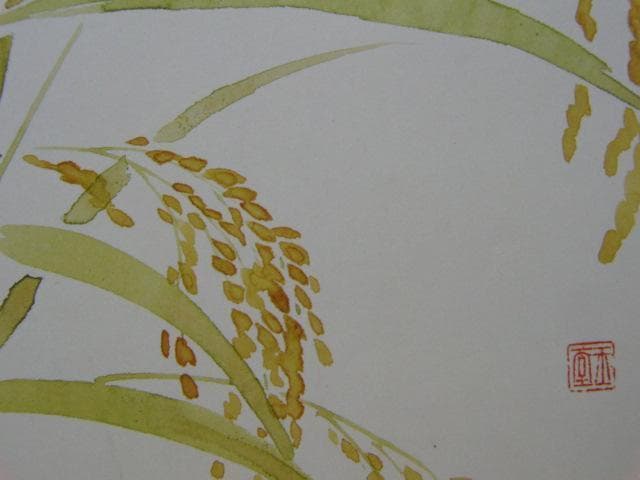 川合玉堂、【稲】、希少な画集より、状態良好、新品高級額装付