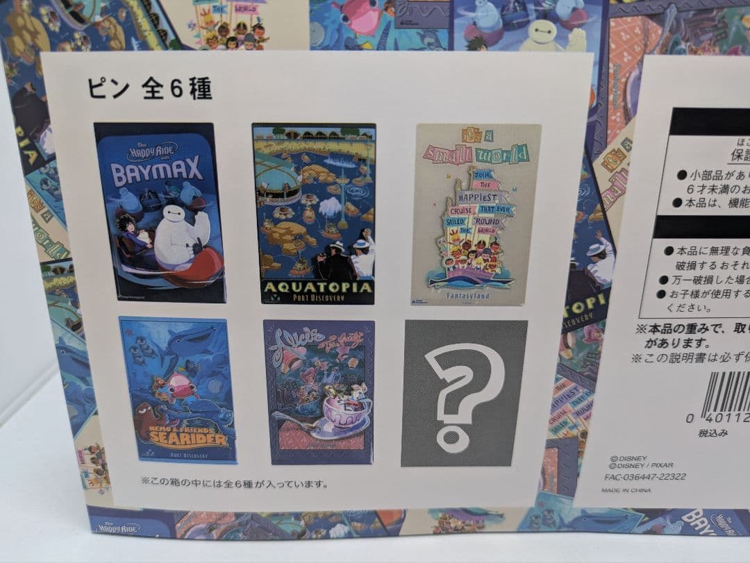 ディズニー ワンダブルズ ピンバッジ　ミッキー