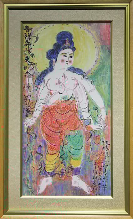 棟方志功【御吉祥大辨財天御妃尊像図】 リトグラフ 証明書有り