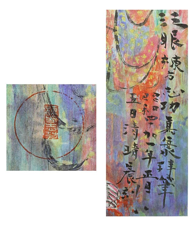 棟方志功【御吉祥大辨財天御妃尊像図】 リトグラフ 証明書有り