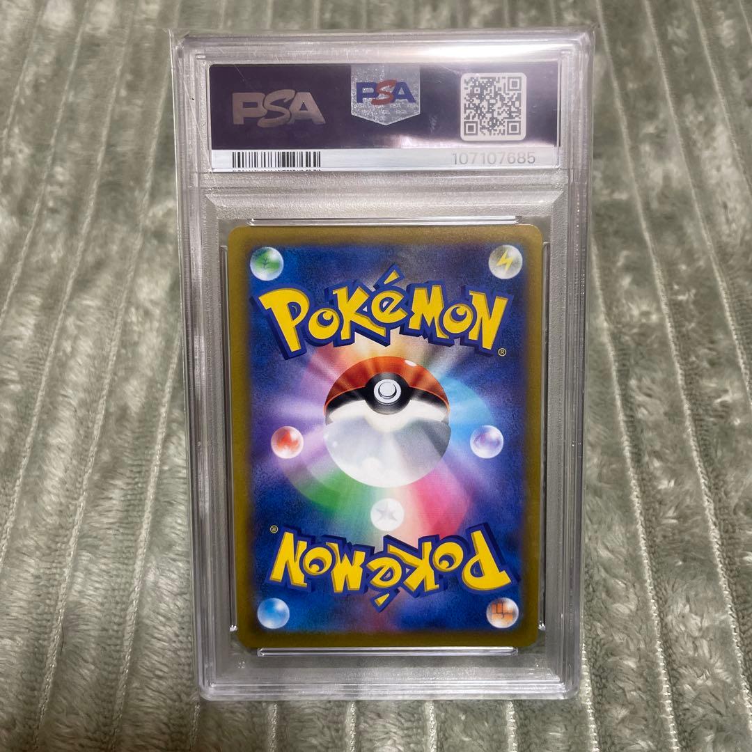 【PSA10】 ピカチュウVMAX RRR[s8b 046/184]