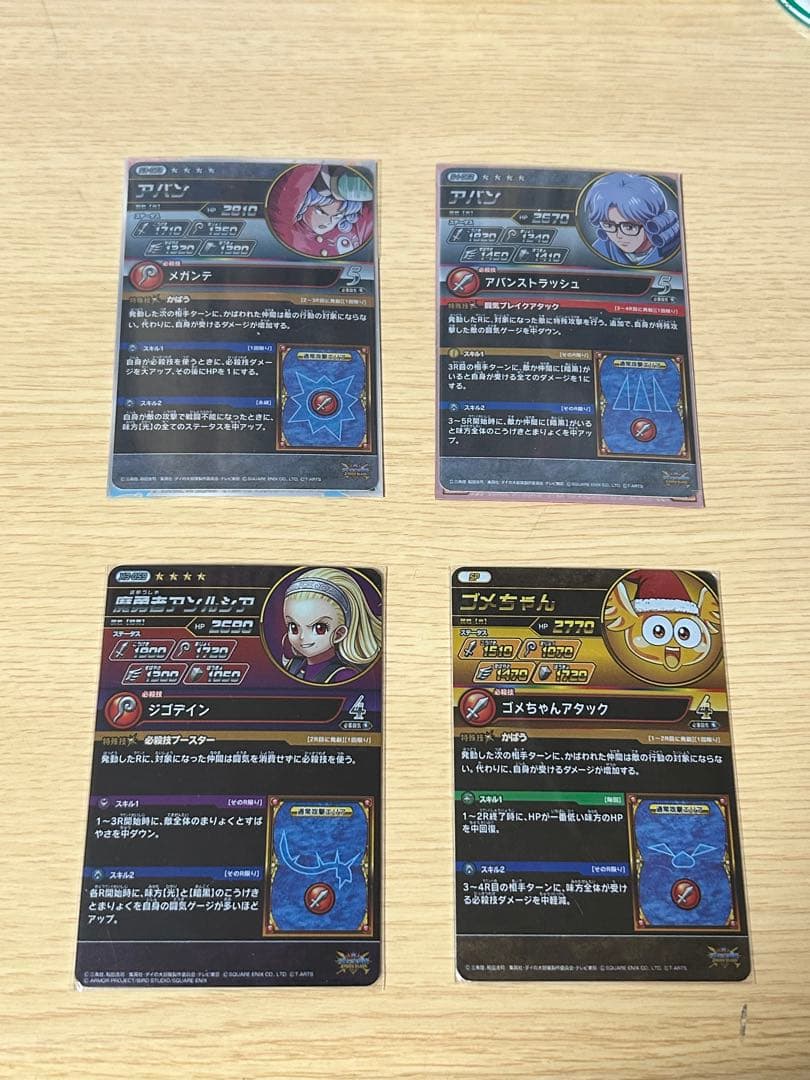 明日までの値下げ！ダイの大冒険クロスブレイド まとめ売り シークレットアバンなど