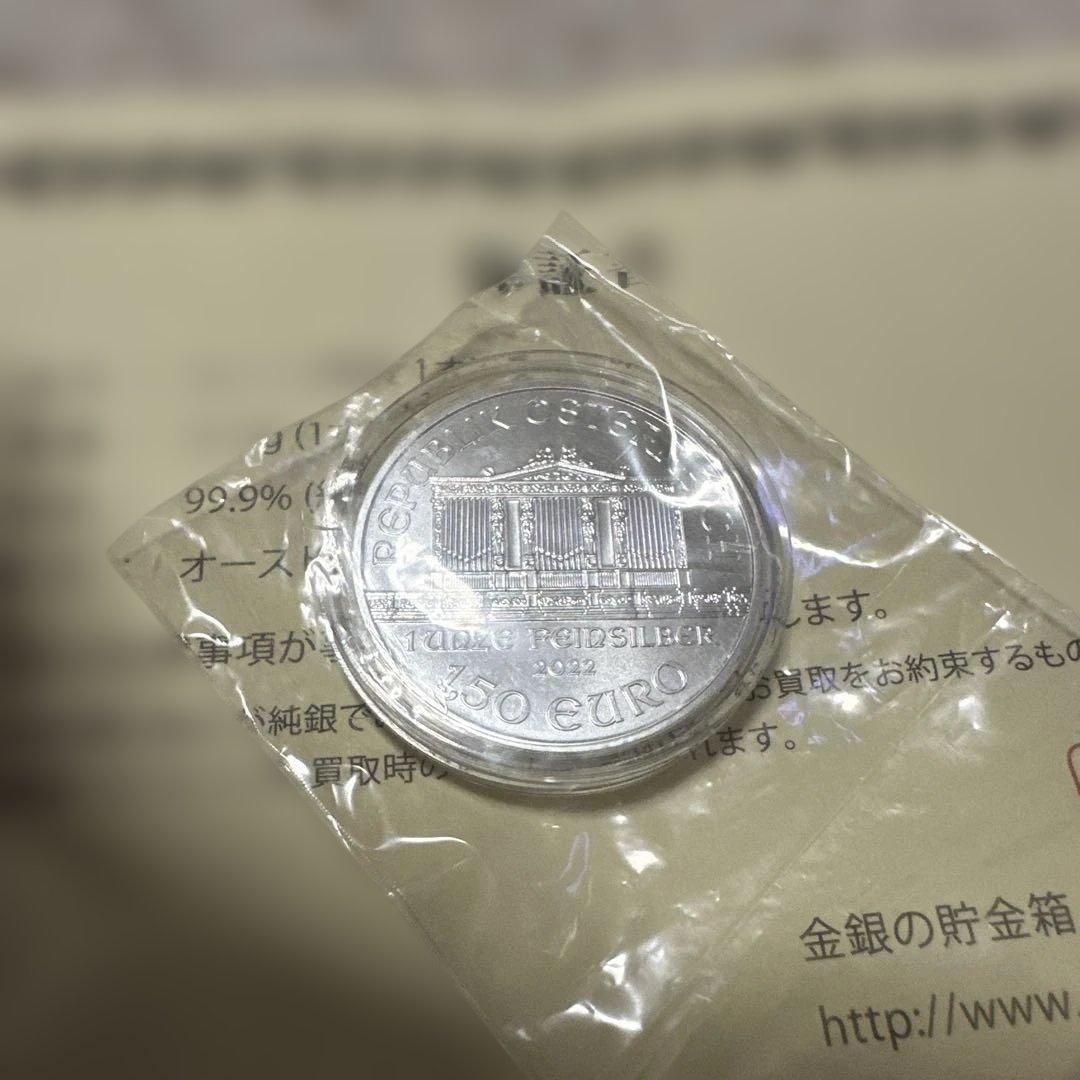 ウィーン銀貨　1オンス　純銀