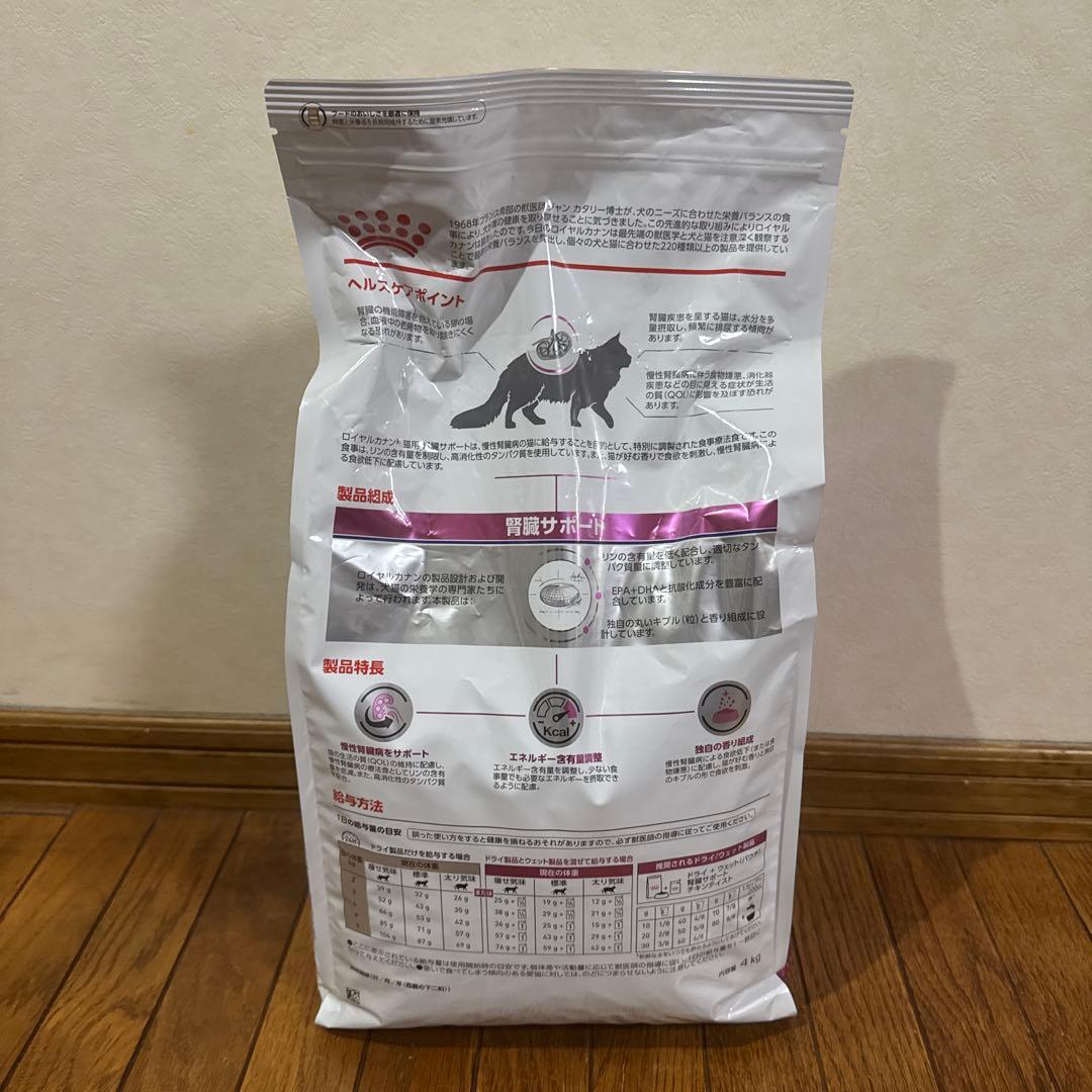  CANIN 腎臓サポート 4kg