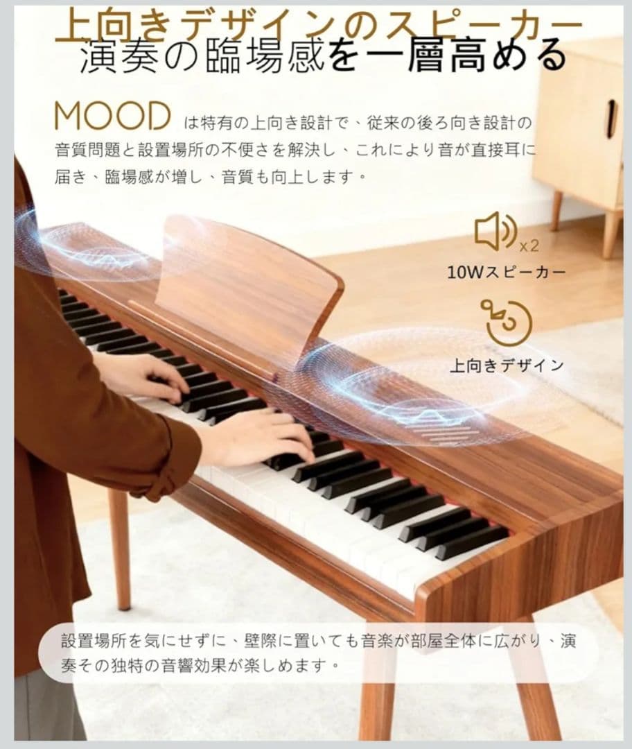 【ほぼ未使用】Longeye ロンアイ 電子ピアノ 88鍵盤