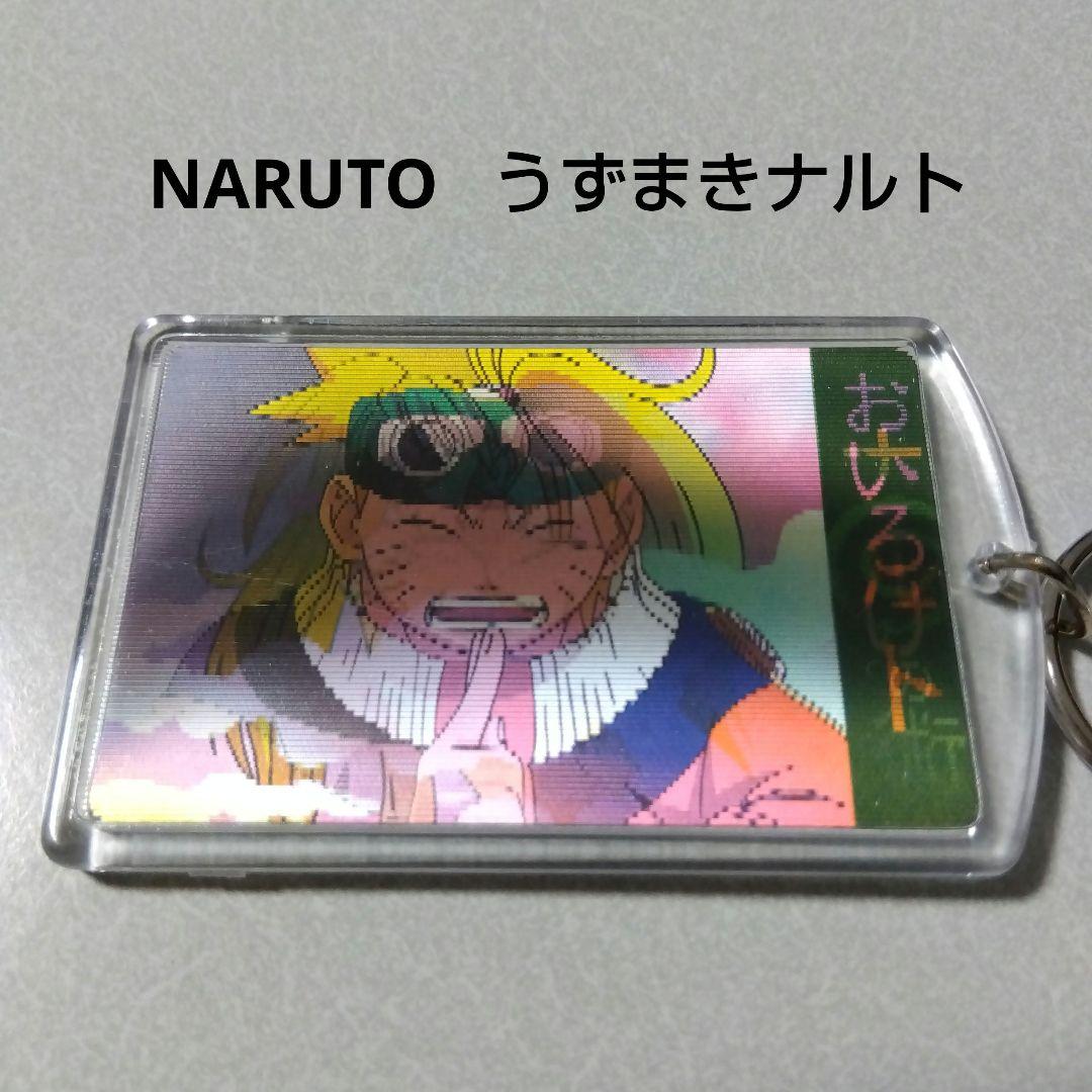 【NARUTO】うずまきナルト チェンジキーホルダー おいろけの術