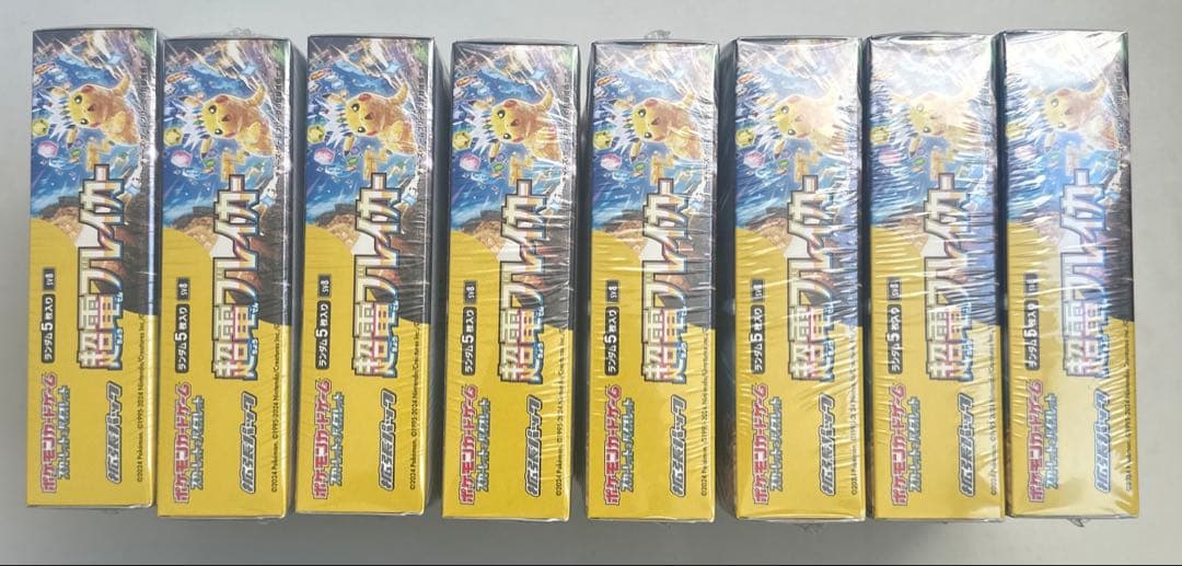 ポケモンカード超電ブレイカー8BOXシュリンク付き
