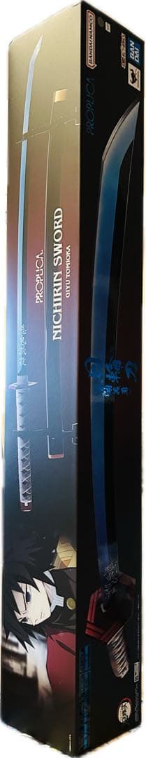 鬼滅の刃 冨岡義勇 日輪刀 PROPLICA