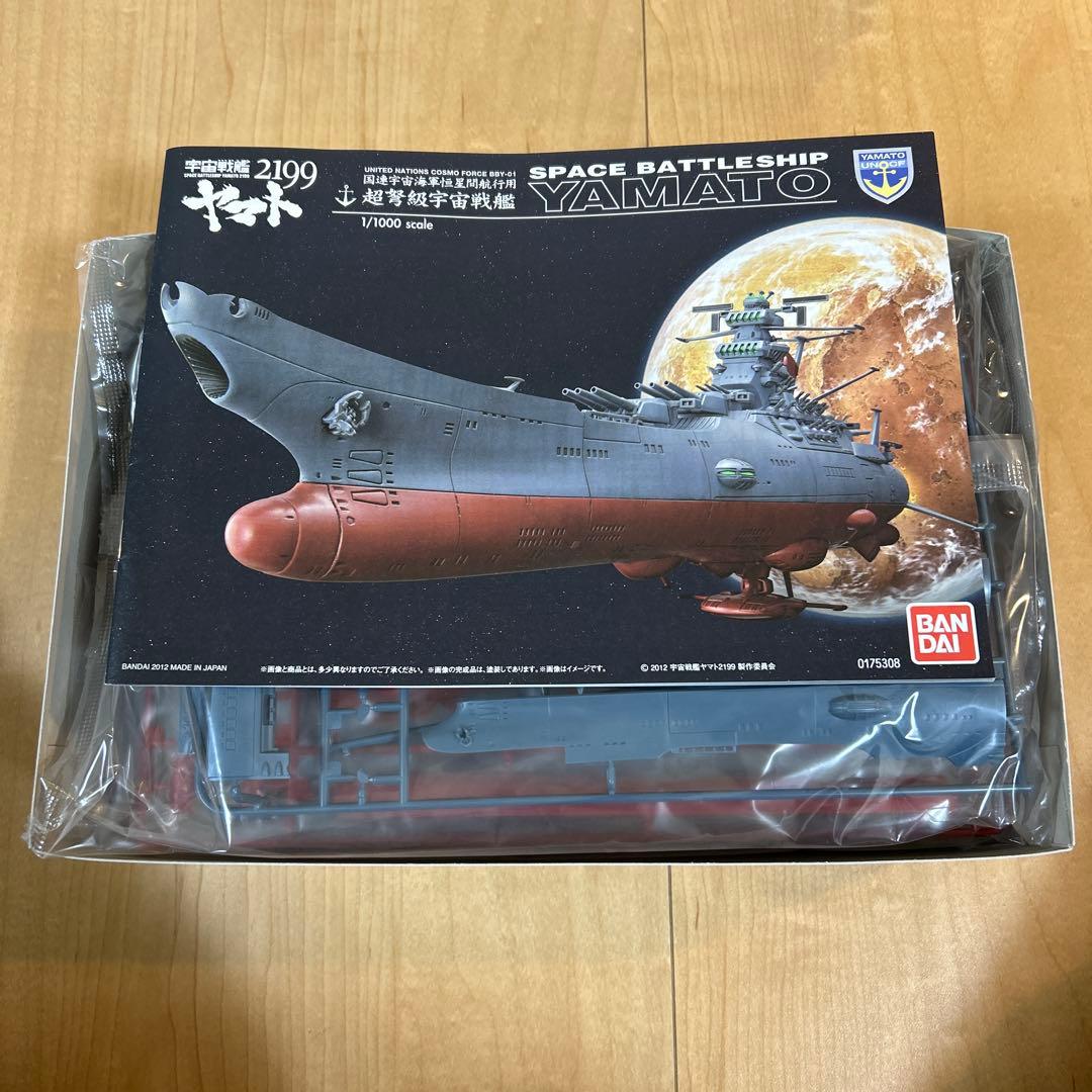 バンダイ　1/1000 宇宙戦艦ヤマト2199
