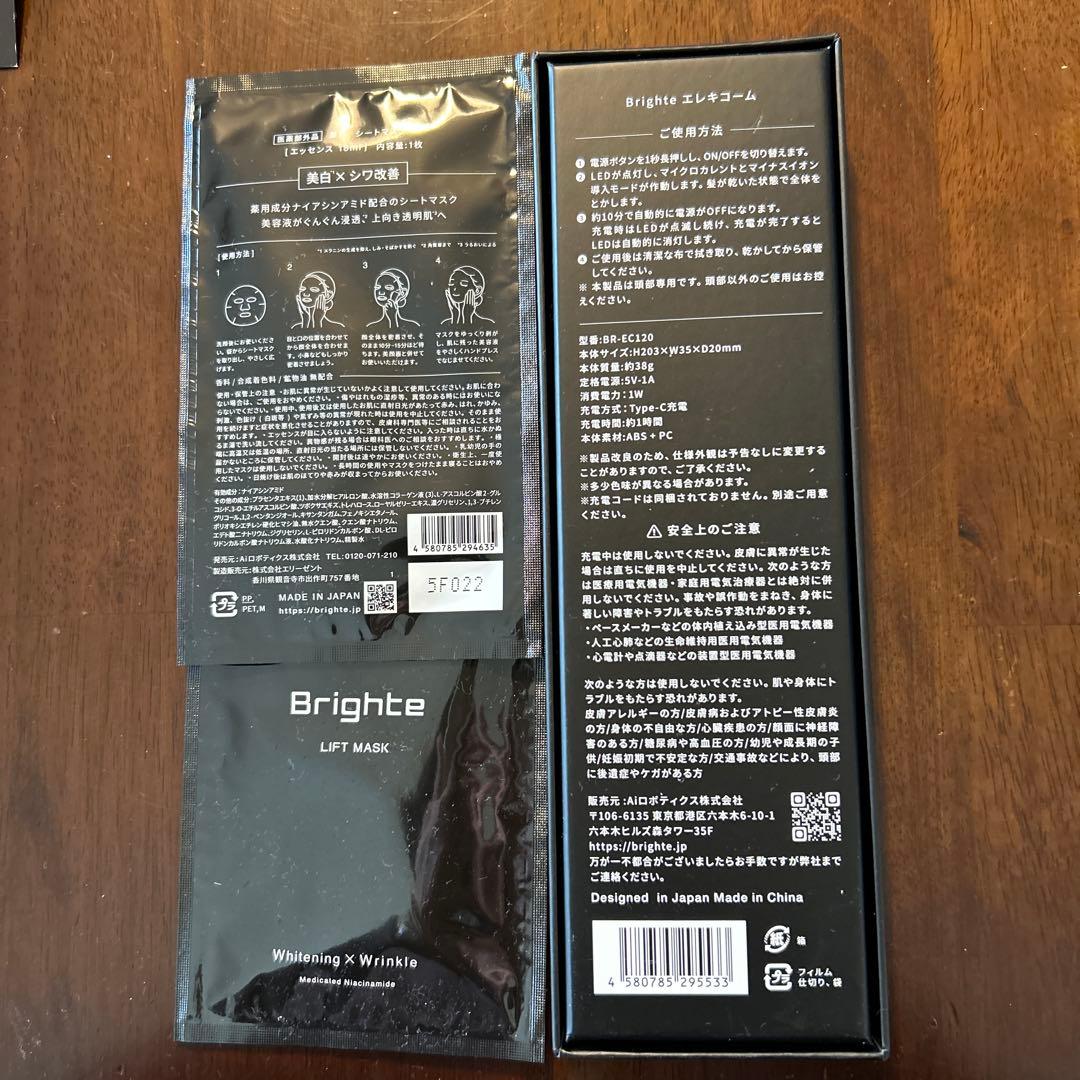 Brighte SHOWER DRYER 開封済　未使用