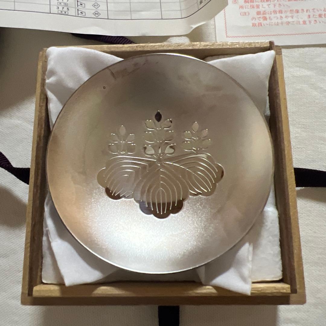 造幣局製　銀杯　純銀　刻印あり