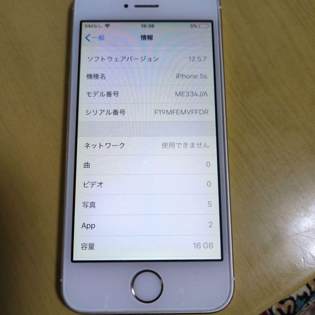 iPhone 5s 4台