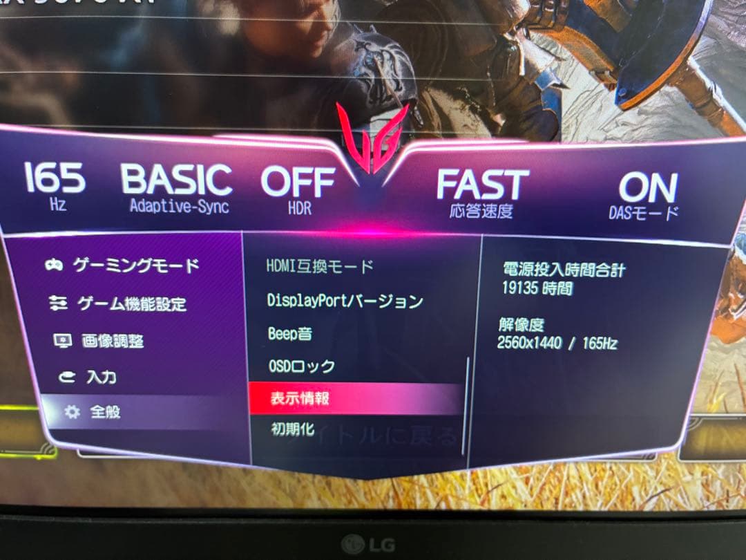 LG 27GP83B ゲーミングモニター WQHD